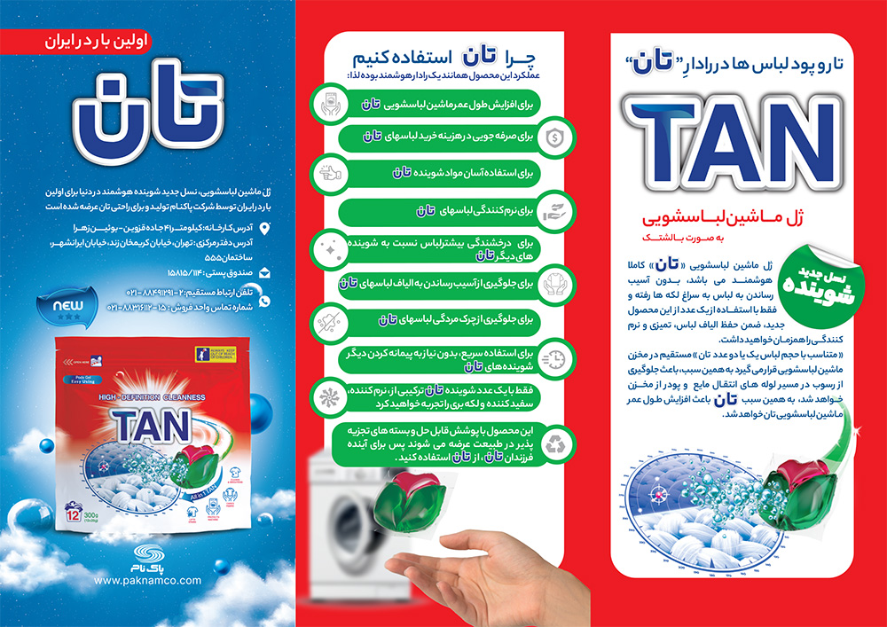 Brochure-Tan-page